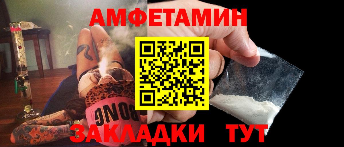 Amphetamine 97%  Вход с VPN  Амфетамин  Нерюнгри 