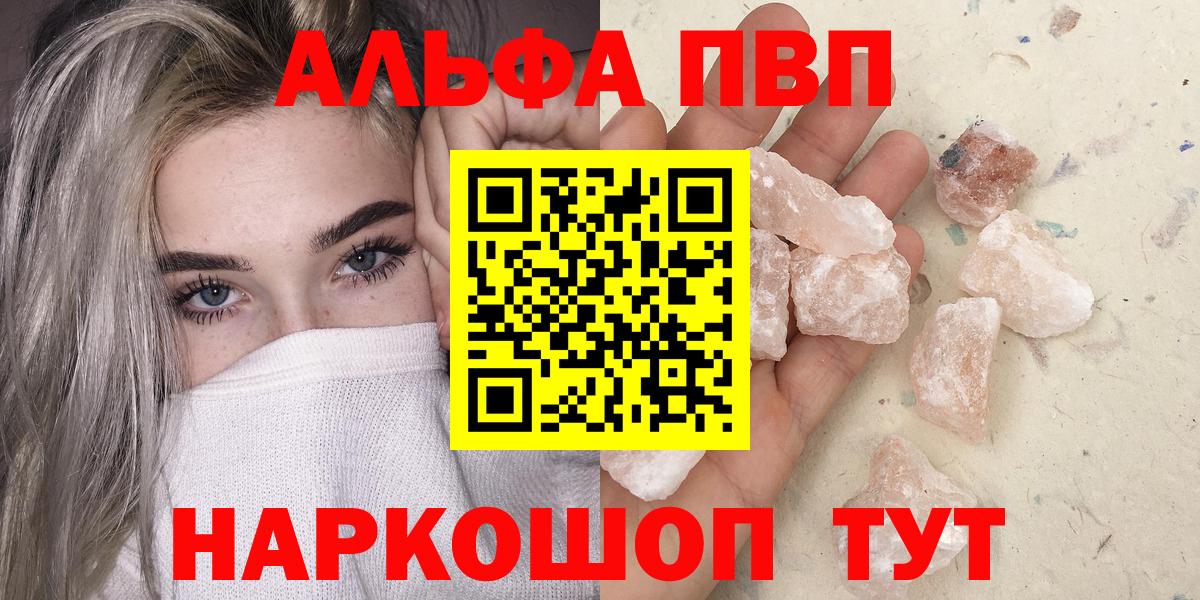 Альфа ПВП крисы CK  что такое наркотик  Нерюнгри  Альфа ПВП мука  Вход с VPN 