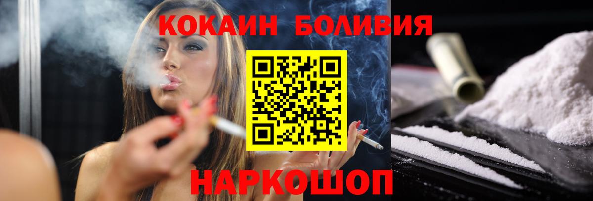 Кокаин Эквадор Нерюнгри