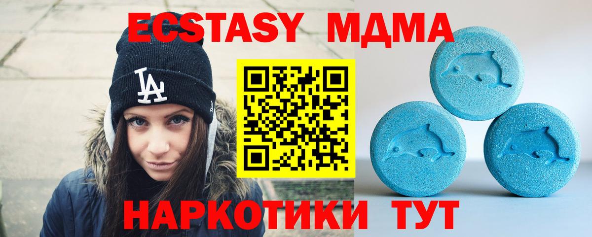 Нерюнгри  ЭКСТАЗИ бентли  нарко площадка как зайти  Ecstasy  Ecstasy Philipp Plein  Вход с VPN 
