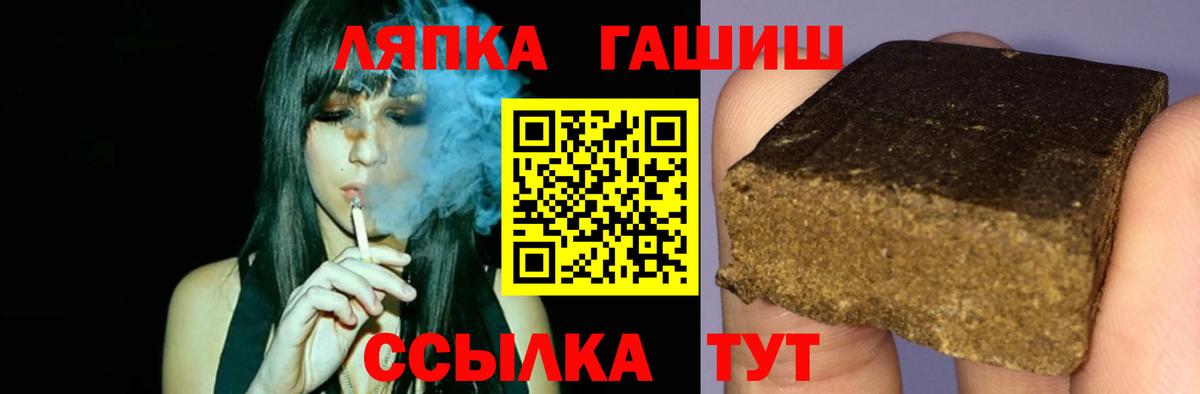 ГАШИШ хэш Нерюнгри