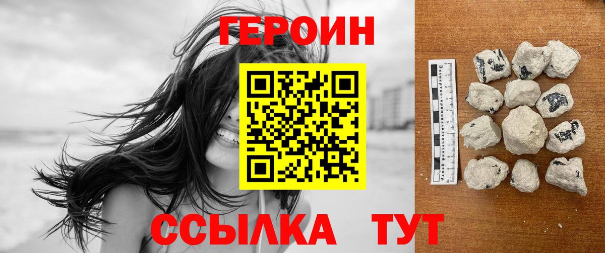 Нерюнгри  Героин афганец  Вход с VPN 