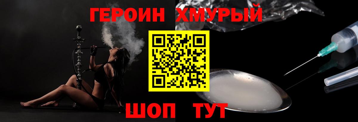 ГЕРОИН Афган Нерюнгри