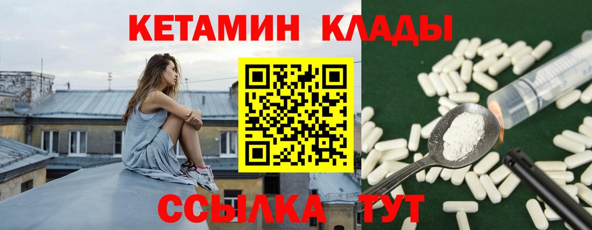 КЕТАМИН VHQ Нерюнгри