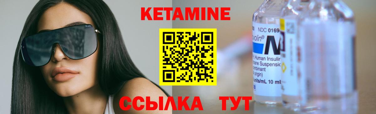 КЕТАМИН ketamine  Вход с VPN  Нерюнгри 