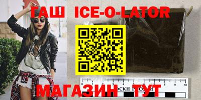 гашишное масло Татарск
