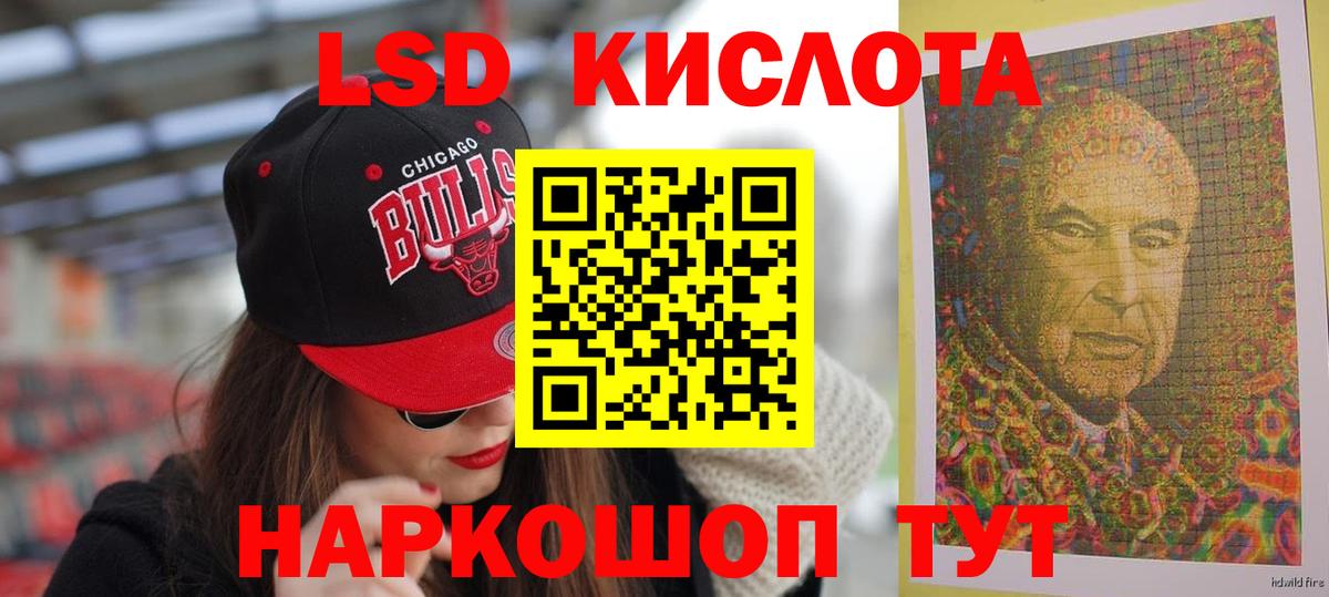 Лсд 25 экстази кислота  Вход с VPN  Нерюнгри 