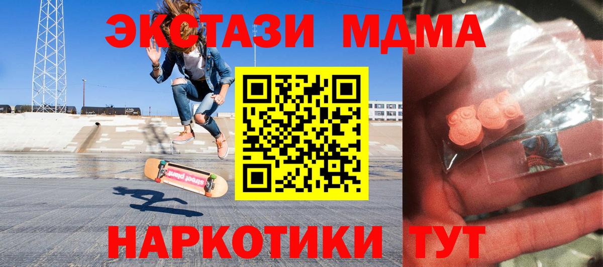 Нерюнгри  MDMA Molly  MDMA Molly  Вход с VPN 