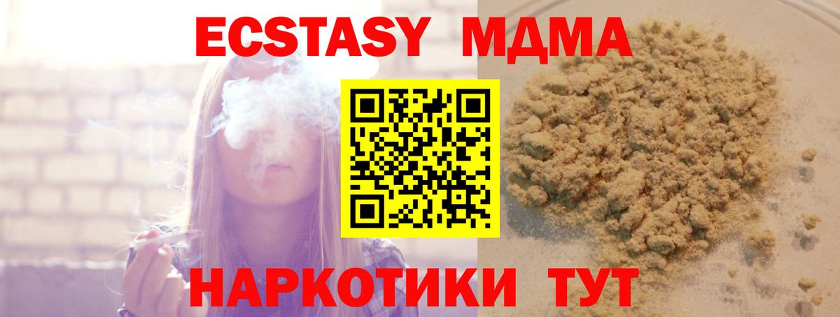 МДМА Molly Нерюнгри