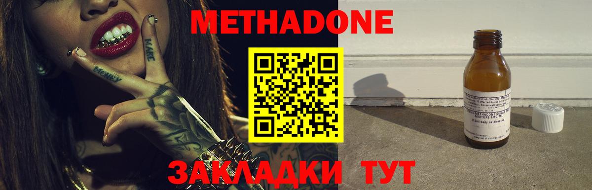Нерюнгри  МЕТАДОН methadone  Вход с VPN 