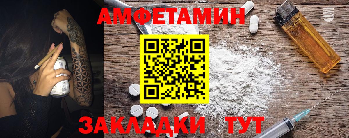Нерюнгри  МЕТАМФЕТАМИН витя  Вход с VPN 