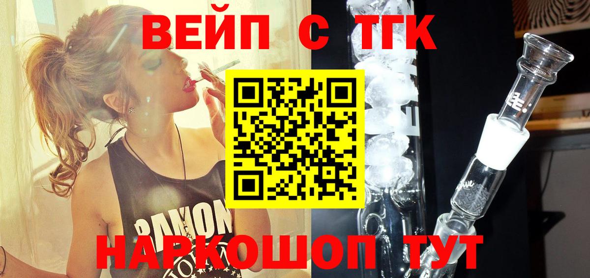 Нерюнгри  Дистиллят ТГК THC oil  Вход с VPN  Дистиллят ТГК Wax 