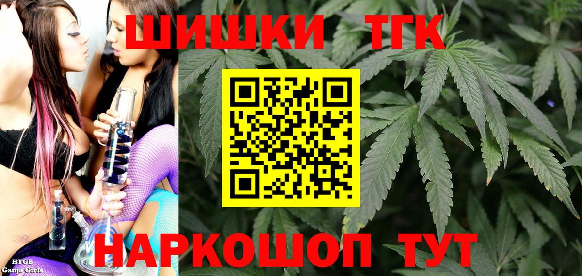 Каннабис THC 21% Нерюнгри